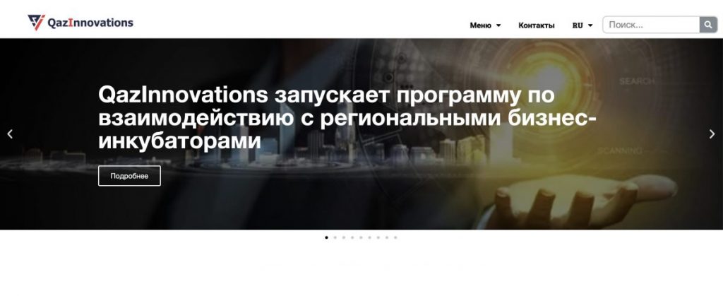 QazInnovations окажет поддержку региональным бизнес-инкубаторам