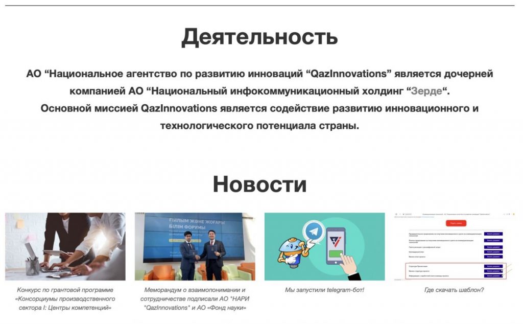 QazInnovations окажет поддержку региональным бизнес-инкубаторам