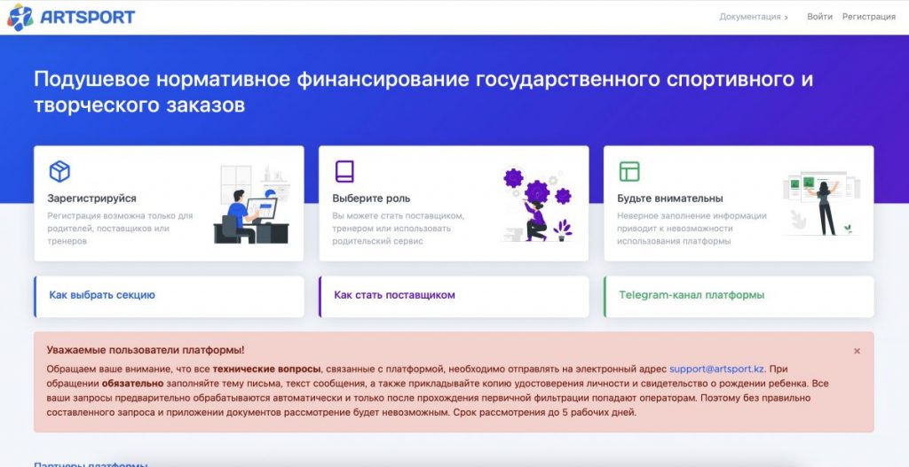 Реальная причина, почему в Алматы закрыли ArtSport - хищения