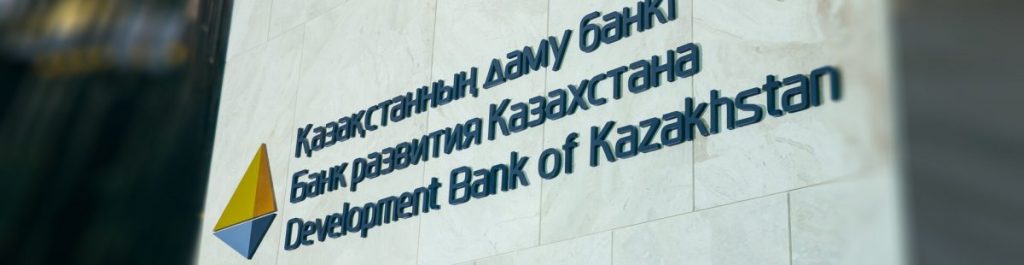 Уставный капитал БРК увеличился с 515,95 млрд тенге до 565,95 млрд