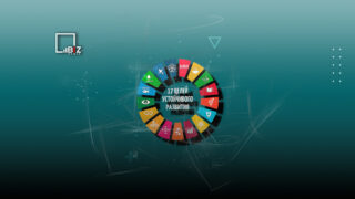 Алматы станет региональным центром ЦУР ООН