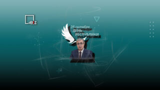 Президент Казахстана Касым-Жомарт Токаев поздравил казахстанцев с Днем Республики
