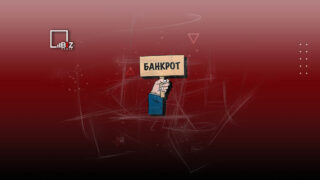 Стало известно, позволит ли банкротство для физлиц не оплачивать кредит в РК