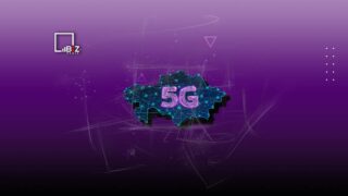 Итоги конкурса по 5G в Казахстане не полностью удовлетворяют антимонопольщиков