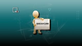 7 декабря в Алматы в СК «Балуан Шолак» пройдет общегородская ярмарка вакансий