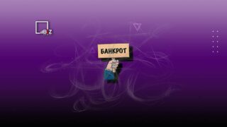 В Минфине рассказали, будут ли забирать у казахстанцев единственное жилье при банкротстве