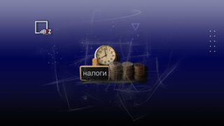 Жаналинов рассказал, будет ли амнистия по налогам в Казахстане в 2023 году