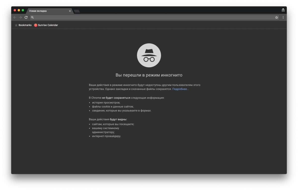 7 мифов кибербезопасности: Инкогнито - безопасность