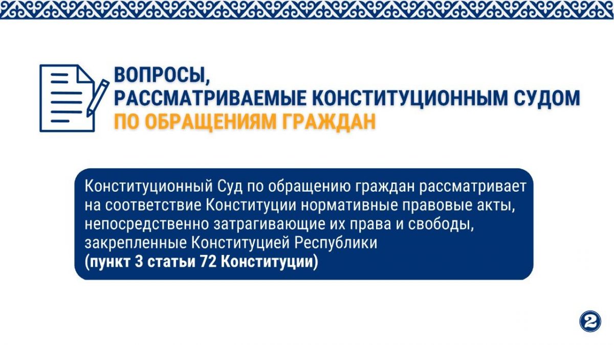 Какие дела рассматривает Конституционный суд