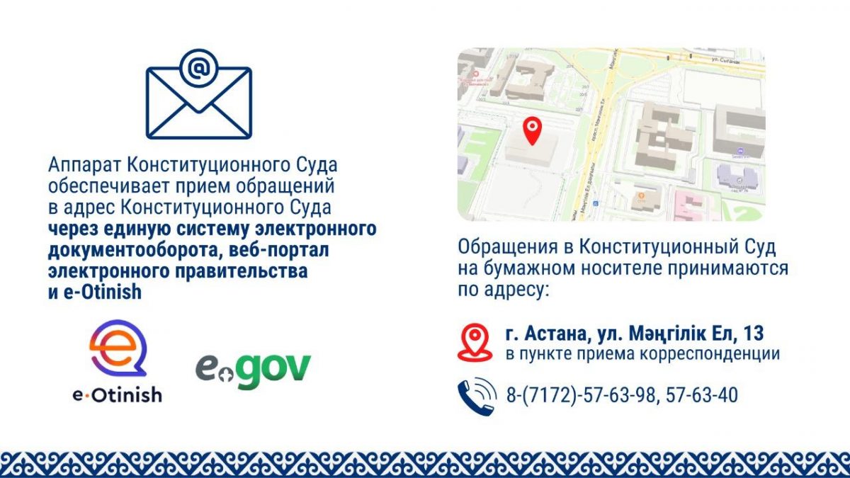 Как обратиться в Конституционный суд