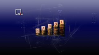 Какие изменения внесены по исчислению КПН