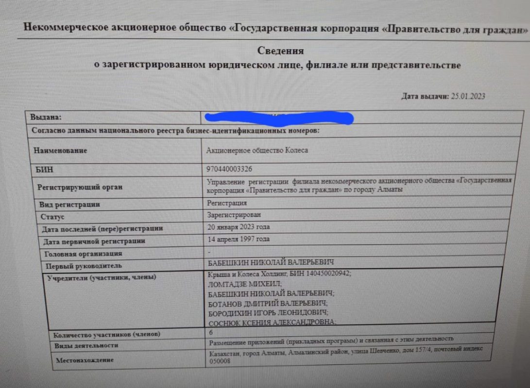 Планируется первичное размещение акций ИТ-компании «Колеса»