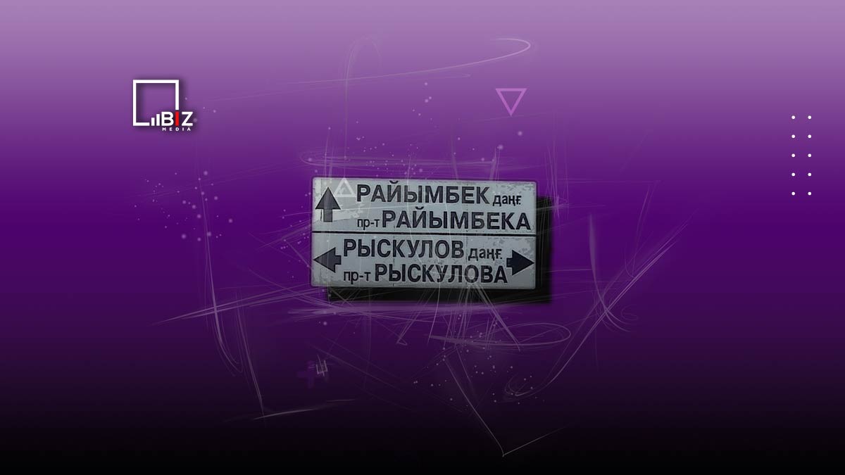 Где будут сносить дома при пробивке Рыскулова %sep% te%