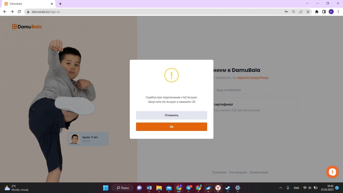 Регистрация на Damubala