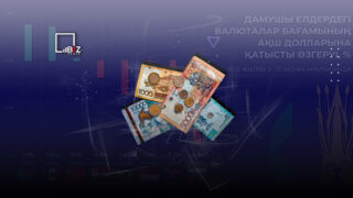 Курс тенге к доллару за неделю укрепился на 1,7%