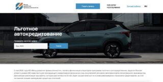 В Казахстане приостановлен прием заявок на льготное автокредитование в день его старта