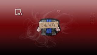 Некоторые казахстанцы перестали платить кредиты, чтобы объявить себя банкротом