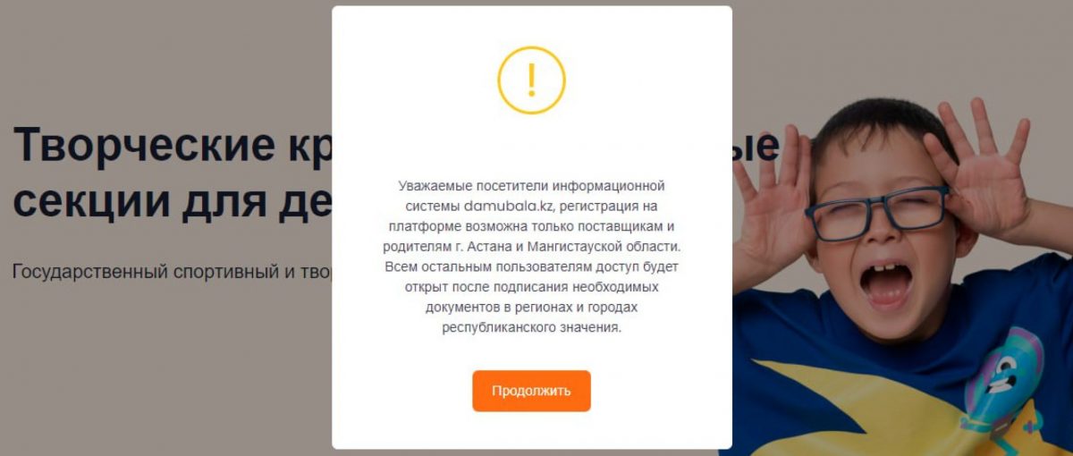 Скриншот с сайта.