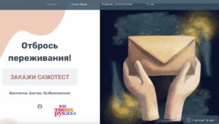 Самотестирование на ВИЧ стало доступным в аптеках Кыргызстана