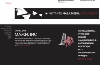 В Астане задержан SMM-редактор Masa Media Айдар Елькеев