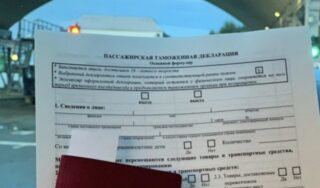 В ЕАЭС изменились правила заполнения пассажирской таможенной декларации