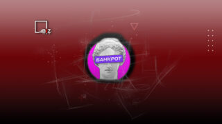 В Казахстане эксперты выявили несколько проблем в законе о банкротстве