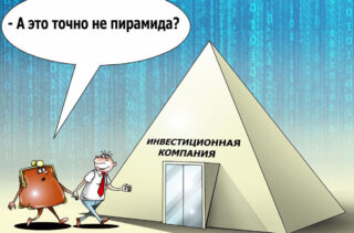 Казахстанцы все чаще становятся жертвами транснациональных финансовых пирамид