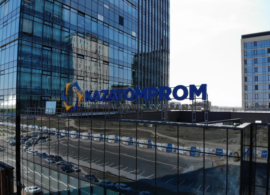 Фото: kazatomprom.kz.