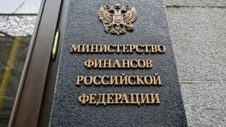 Министерство финансов РФ вводит «неустойку», которую должны заплатить компании при выходе из России