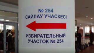 Миссия наблюдателей СНГ подтвердила наличие пандусов на избирательных участках в четырех регионах Казахстана