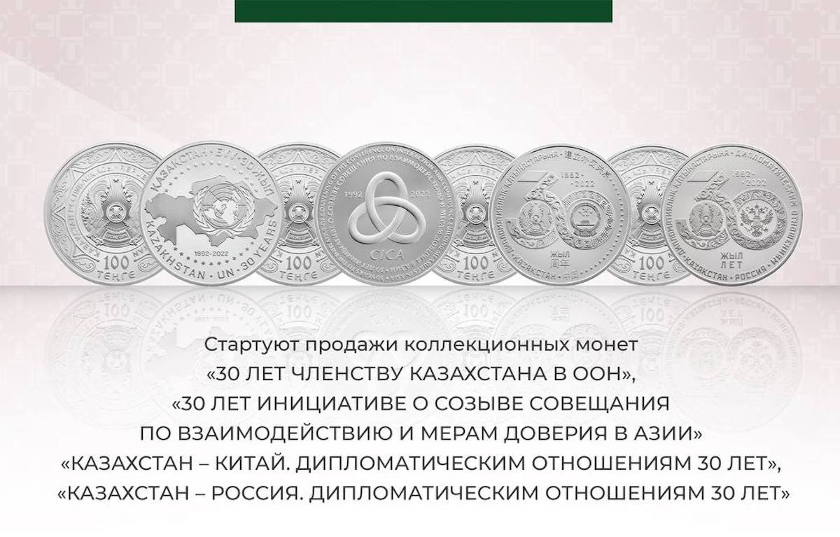 Рубль нацбанке казахстан. Казахские монеты. Монеты Казахстана. Казахстанские монеты.