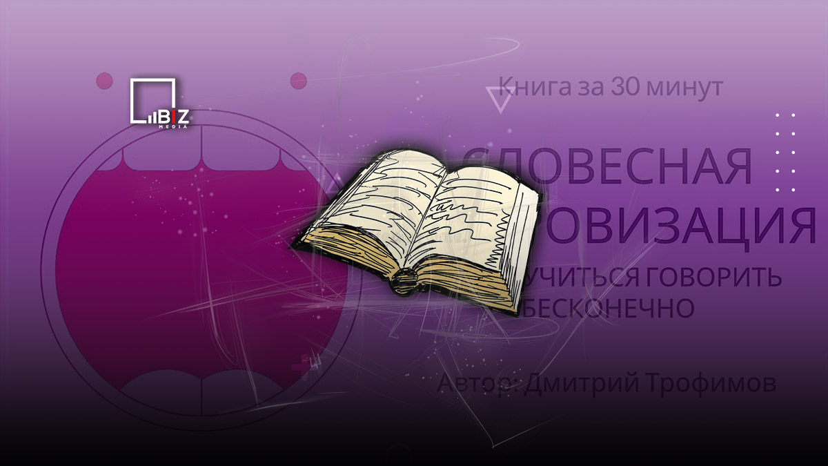 Пересказ книги 