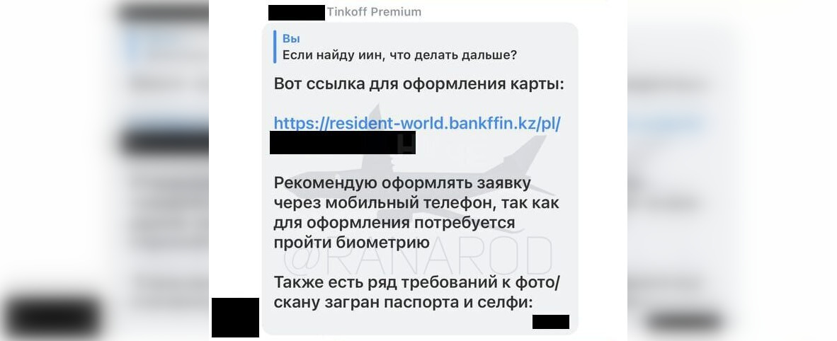 Источник: соцсети. По ссылке https://resident-world.bankffin.kz/pl/ не пускает.