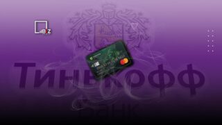 В АРРФР высказались о посредничестве  Тинькофф Банка по получению карт Freedom Bank россиянам