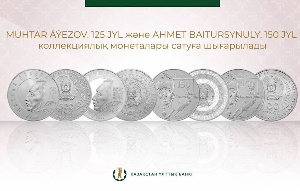 В Казахстане стартуют продажи монет, посвященные Мухтару Ауэзову и Ахмету Байтурсынову