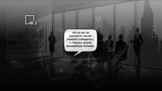 10 мотивационных цитат для начинающих бизнесменов, которые помогут достичь успеха