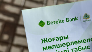 Bereke Bank нарушает процедуальные нормативы Нацбанка РК с 1 июля 2022 года