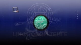 Цифровые деньги в Казахстане: что за валюта и зачем она нужна