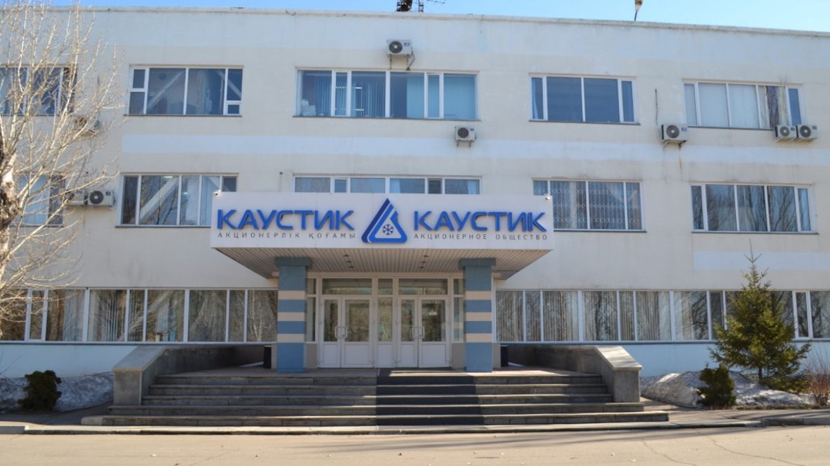 Фото: Каустик. В «Казатомпром» раскрыли подробности продажи доли в АО «Каустик». Важные экономические новости на 18 апреля 2023 года