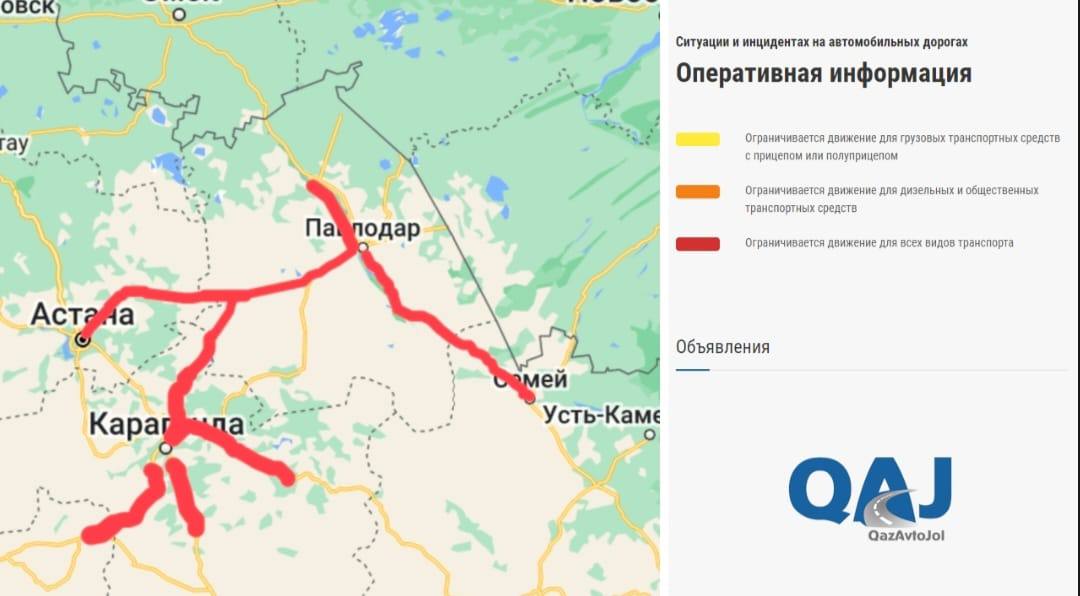 Фото: КазАвтоЖол