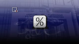 Национальный банк Казахстана принял решение по базовой ставке, сохранив ее на уровне 16,75%