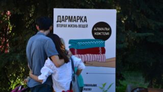 30 апреля в Алматы пройдет долгожданная экологическая акция «Алмалы көктемі»