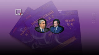 Токаев к Смаилову: «Нельзя превращать Налоговый кодекс в священную книгу»