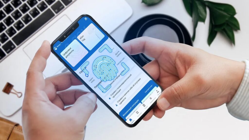 Приложение eGov Mobile