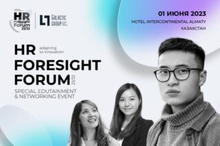 Будущее инноваций в HR: 1 июня в Алматы пройдет HR Foresight Forum