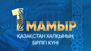 Касым-Жомарт Токаев поздравил жителей Казахстана с Днём единства народа