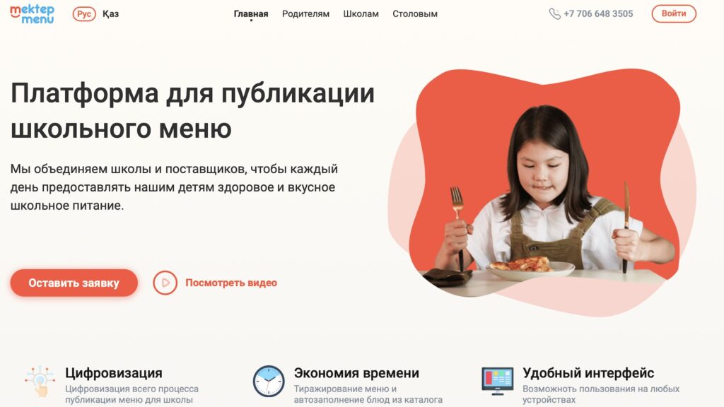 Фото: скриншот