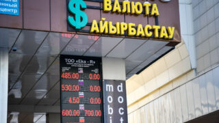Нацбанк Казахстана опубликовал основные данные эффективного обменного курса на март-апрель 2023 года