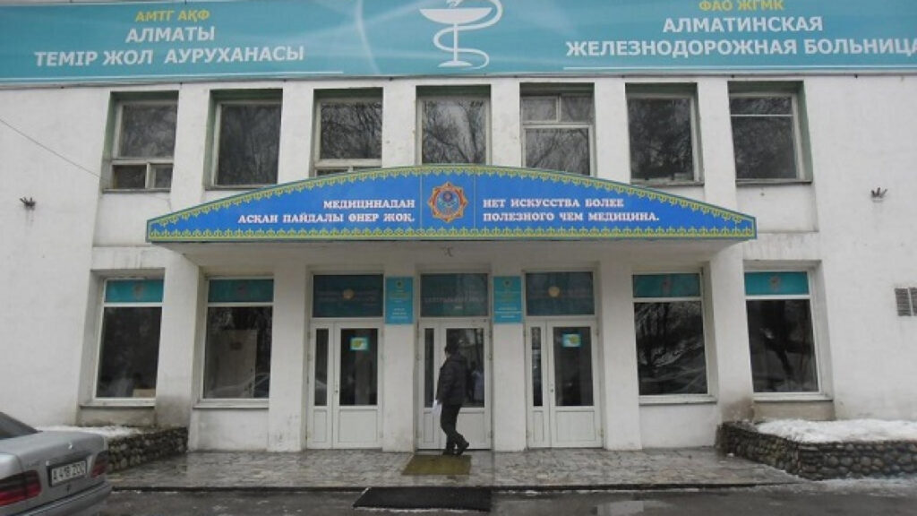Фото: Medpro.kz