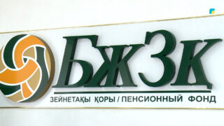 Пенсионные активы ЕНПФ выросли почти на 7% с начала года